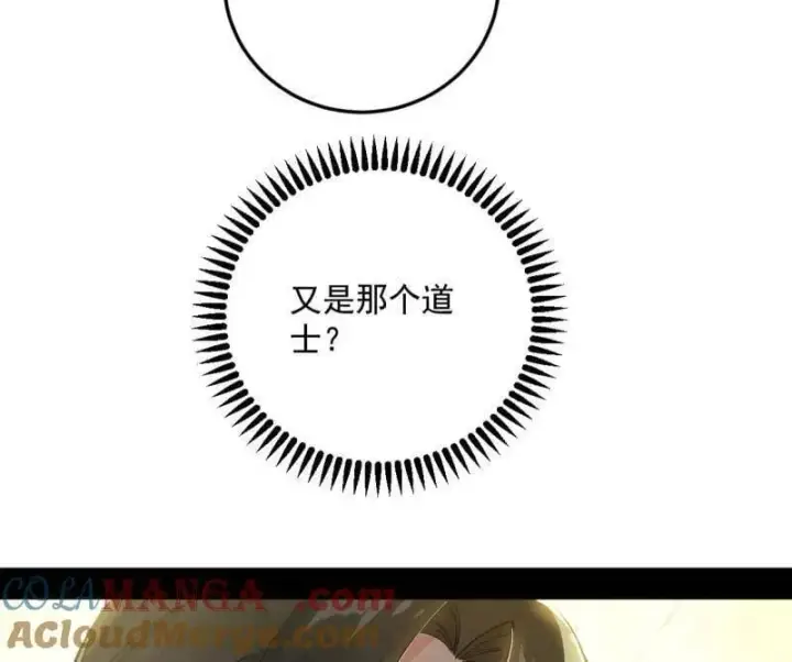 漫画《我为邪帝》第556话 再见颜如玉与意外遭遇第29张图