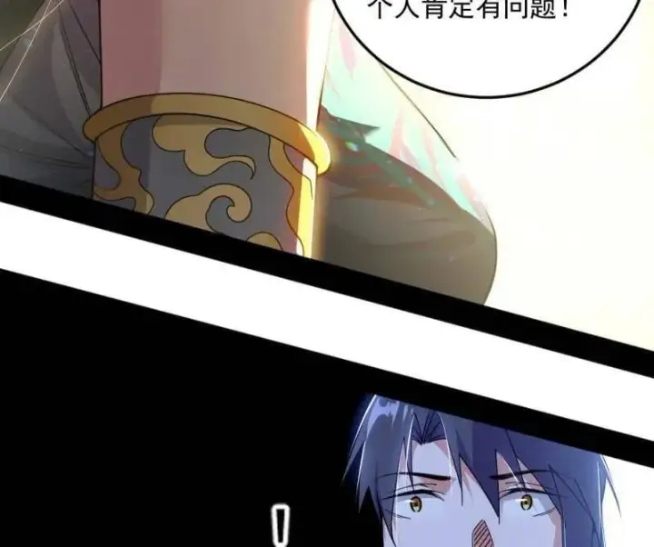 漫画《我为邪帝》第556话 再见颜如玉与意外遭遇第31张图