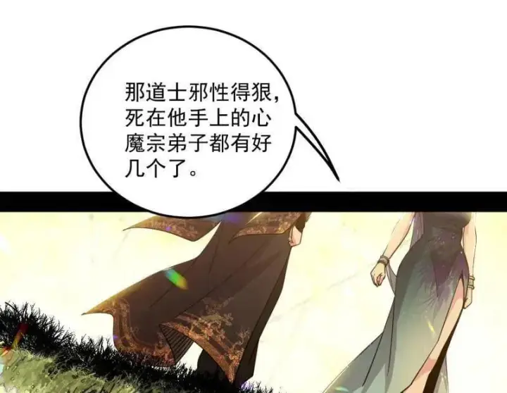 漫画《我为邪帝》第556话 再见颜如玉与意外遭遇第40张图