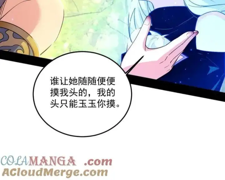 漫画《我为邪帝》第556话 再见颜如玉与意外遭遇第53张图
