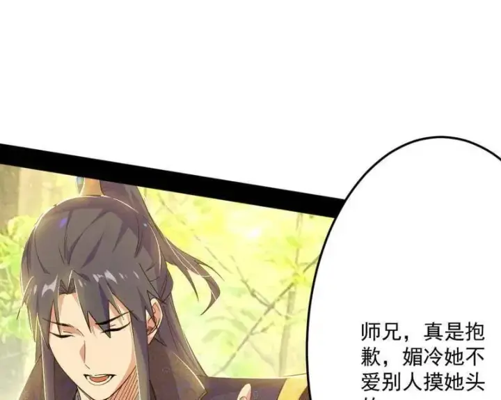 漫画《我为邪帝》第556话 再见颜如玉与意外遭遇第54张图