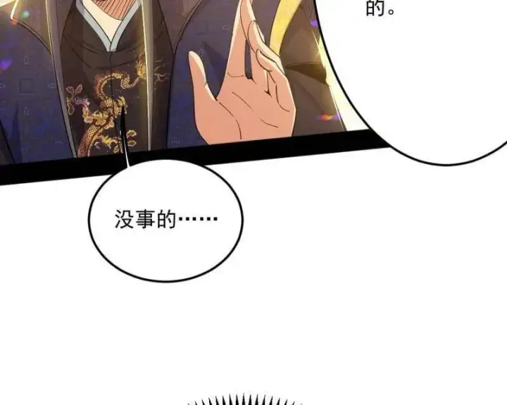 漫画《我为邪帝》第556话 再见颜如玉与意外遭遇第55张图