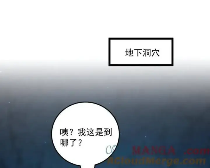漫画《我为邪帝》第556话 再见颜如玉与意外遭遇第57张图