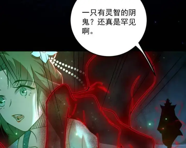 漫画《我为邪帝》第556话 再见颜如玉与意外遭遇第60张图