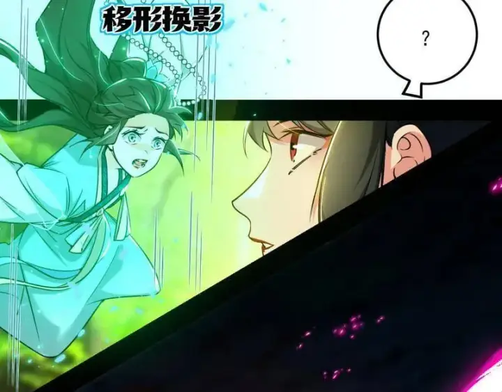 漫画《我为邪帝》第556话 再见颜如玉与意外遭遇第70张图