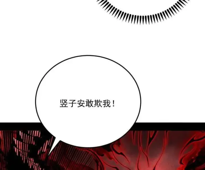 漫画《我为邪帝》第556话 再见颜如玉与意外遭遇第84张图