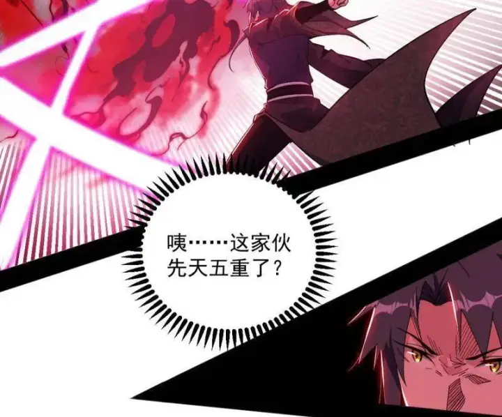 漫画《我为邪帝》第556话 再见颜如玉与意外遭遇第88张图
