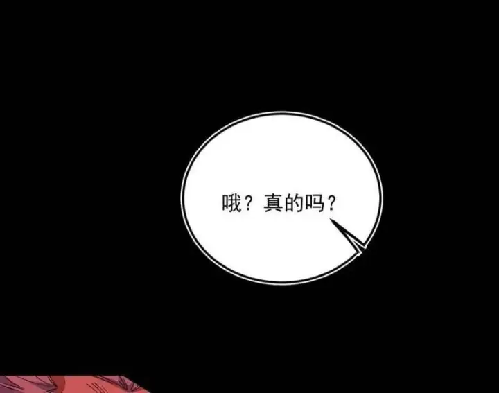 漫画《我为邪帝》第556话 再见颜如玉与意外遭遇第91张图