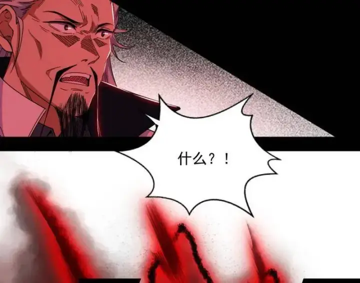 漫画《我为邪帝》第556话 再见颜如玉与意外遭遇第92张图