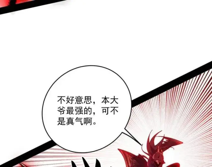 漫画《我为邪帝》第556话 再见颜如玉与意外遭遇第94张图