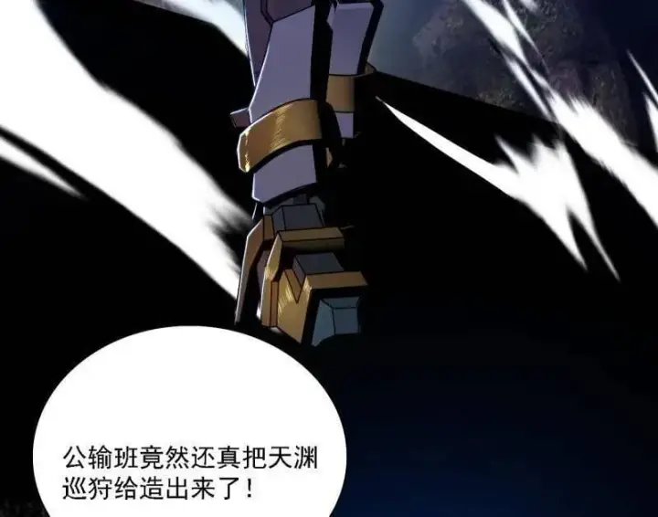 漫画《我为邪帝》第557话 肆无忌惮的谢焱第106张图