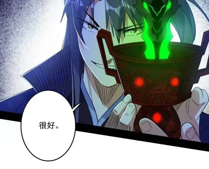 漫画《我为邪帝》第557话 肆无忌惮的谢焱第112张图