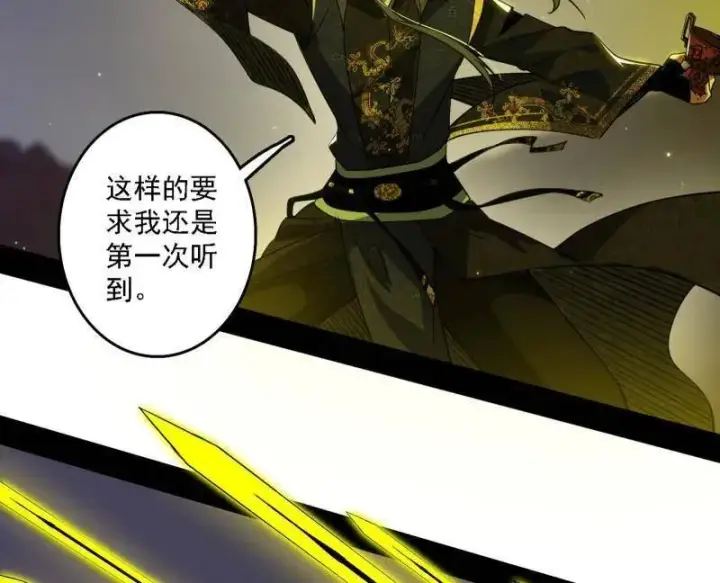 漫画《我为邪帝》第557话 肆无忌惮的谢焱第115张图