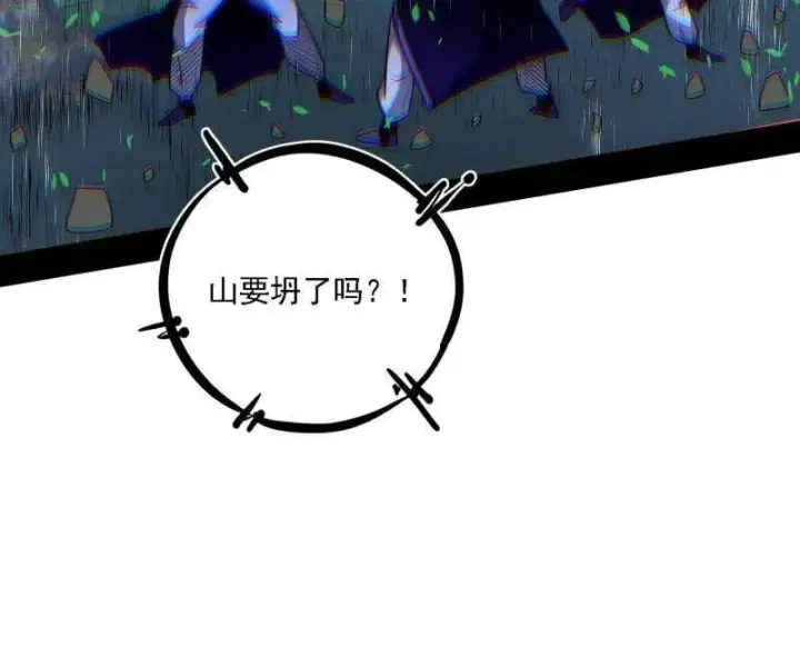 漫画《我为邪帝》第557话 肆无忌惮的谢焱第12张图