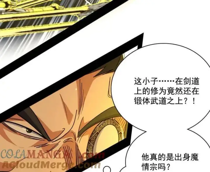 漫画《我为邪帝》第557话 肆无忌惮的谢焱第125张图