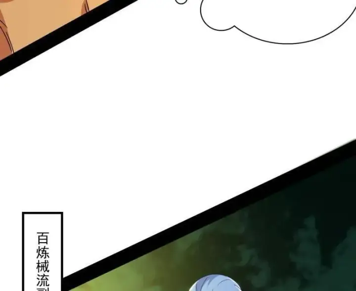 漫画《我为邪帝》第557话 肆无忌惮的谢焱第126张图