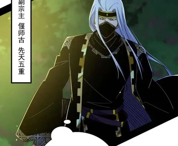 漫画《我为邪帝》第557话 肆无忌惮的谢焱第127张图