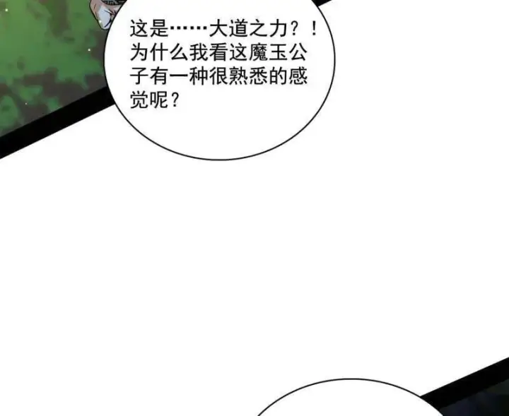 漫画《我为邪帝》第557话 肆无忌惮的谢焱第128张图