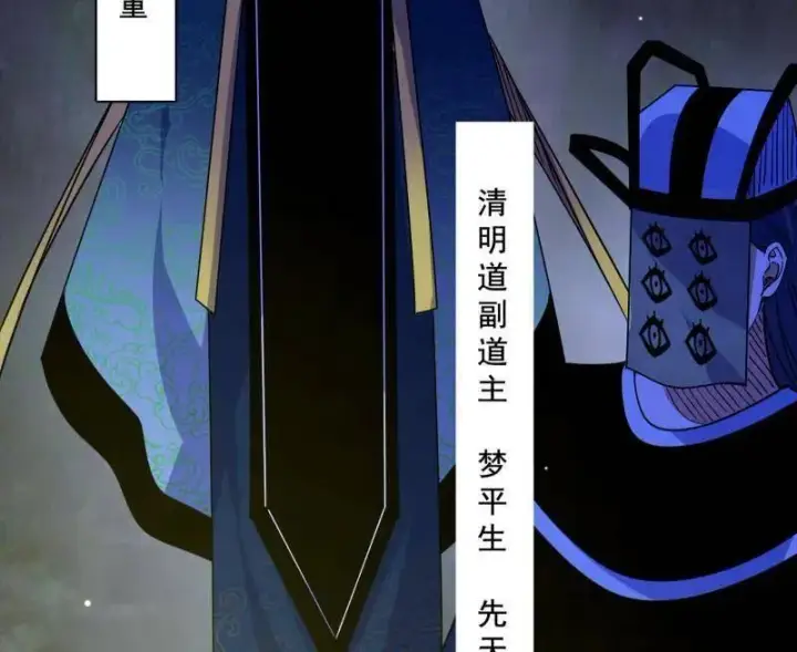 漫画《我为邪帝》第557话 肆无忌惮的谢焱第130张图