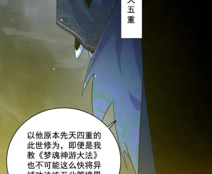 漫画《我为邪帝》第557话 肆无忌惮的谢焱第131张图
