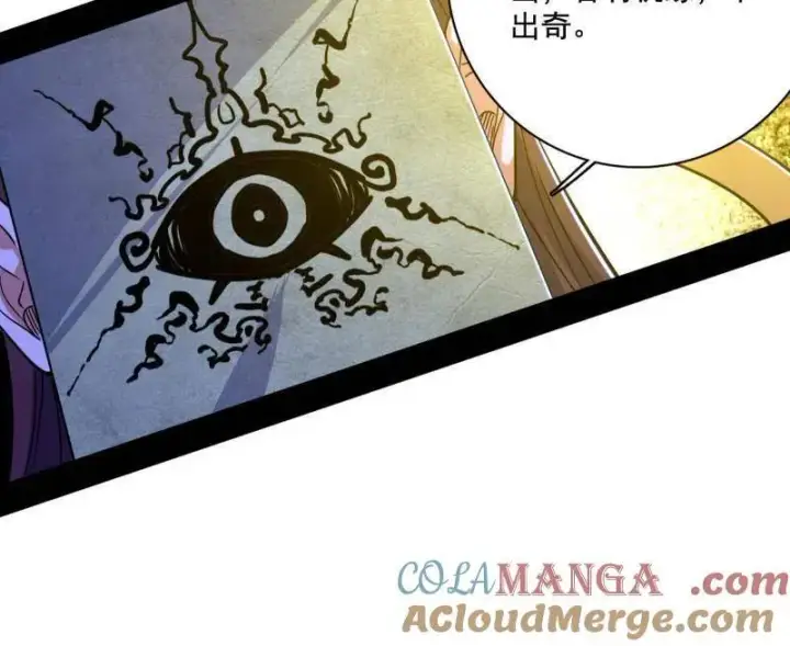 漫画《我为邪帝》第557话 肆无忌惮的谢焱第133张图