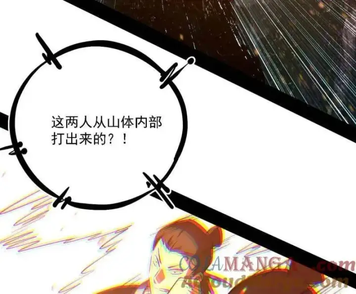 漫画《我为邪帝》第557话 肆无忌惮的谢焱第29张图