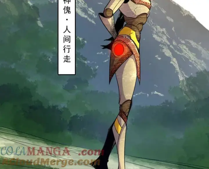 漫画《我为邪帝》第557话 肆无忌惮的谢焱第5张图