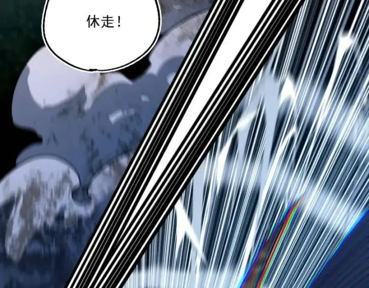 漫画《我为邪帝》第557话 肆无忌惮的谢焱第52张图