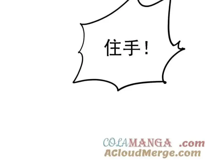 漫画《我为邪帝》第557话 肆无忌惮的谢焱第57张图