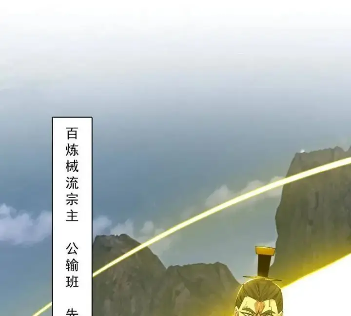 漫画《我为邪帝》第557话 肆无忌惮的谢焱第58张图