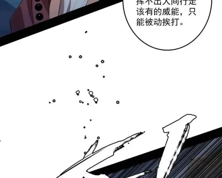 漫画《我为邪帝》第557话 肆无忌惮的谢焱第74张图