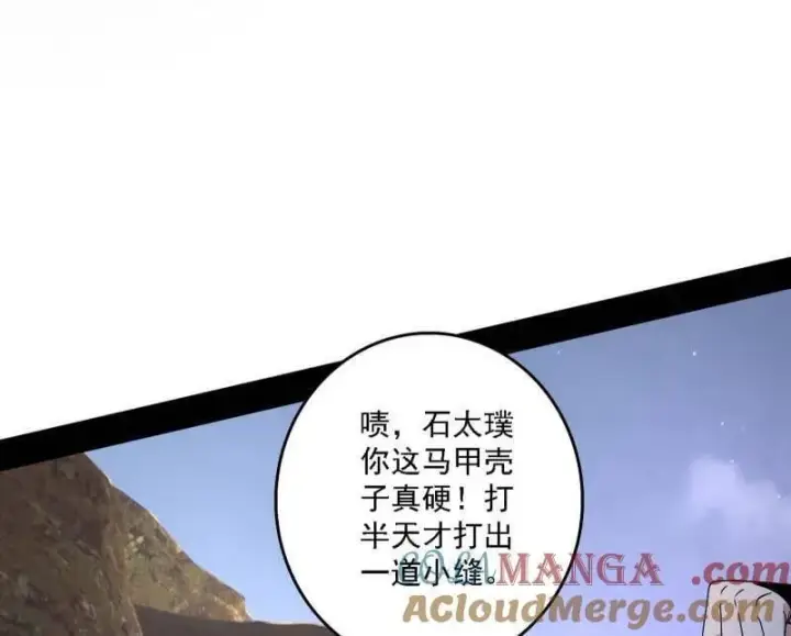 漫画《我为邪帝》第557话 肆无忌惮的谢焱第77张图