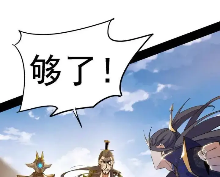 漫画《我为邪帝》第557话 肆无忌惮的谢焱第80张图