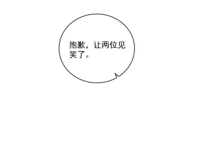 漫画《我为邪帝》第557话 肆无忌惮的谢焱第86张图