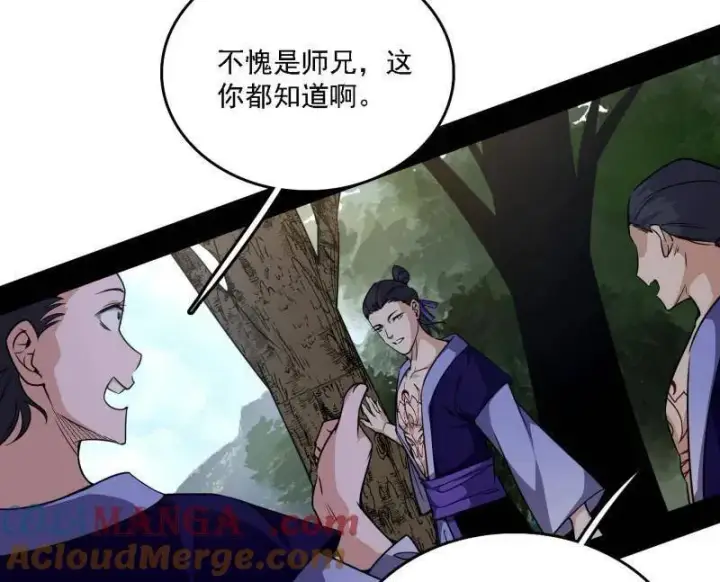 漫画《我为邪帝》第557话 肆无忌惮的谢焱第9张图