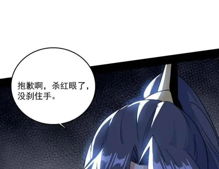 漫画《我为邪帝》第557话 肆无忌惮的谢焱第94张图