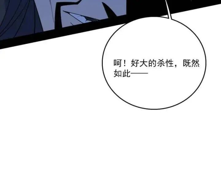 漫画《我为邪帝》第557话 肆无忌惮的谢焱第98张图