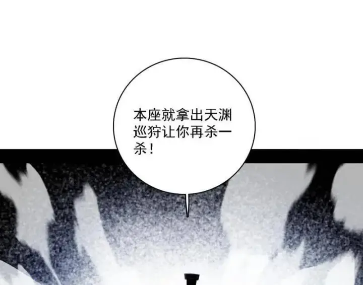 漫画《我为邪帝》第557话 肆无忌惮的谢焱第99张图