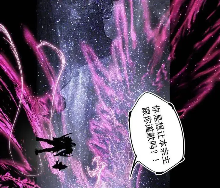 漫画《我为邪帝》第559话 封天剑VS天渊巡狩第107张图