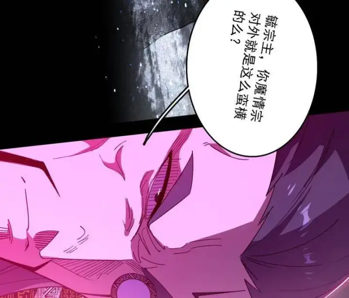 漫画《我为邪帝》第559话 封天剑VS天渊巡狩第110张图
