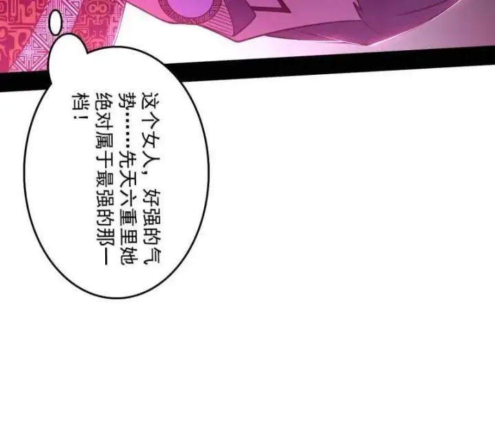 漫画《我为邪帝》第559话 封天剑VS天渊巡狩第111张图