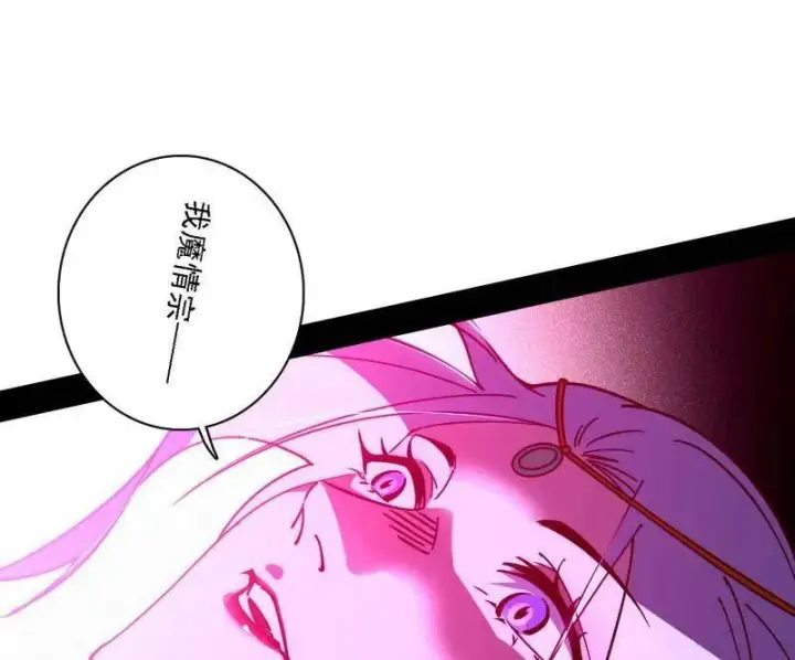 漫画《我为邪帝》第559话 封天剑VS天渊巡狩第112张图