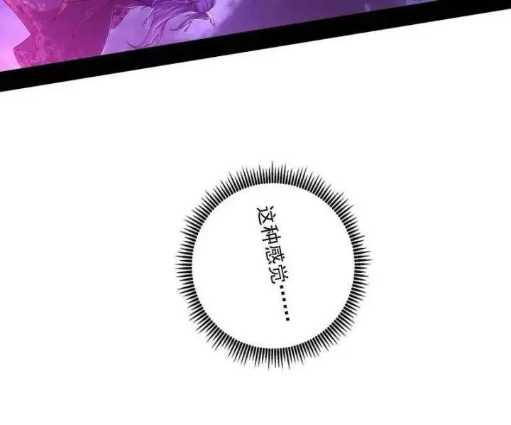 漫画《我为邪帝》第559话 封天剑VS天渊巡狩第116张图