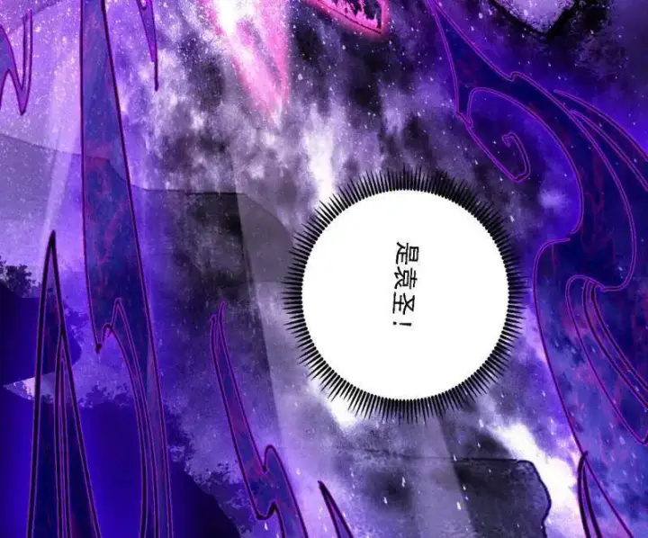 漫画《我为邪帝》第559话 封天剑VS天渊巡狩第120张图