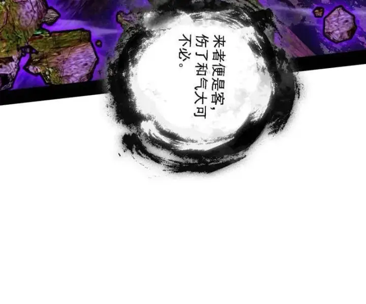 漫画《我为邪帝》第559话 封天剑VS天渊巡狩第123张图
