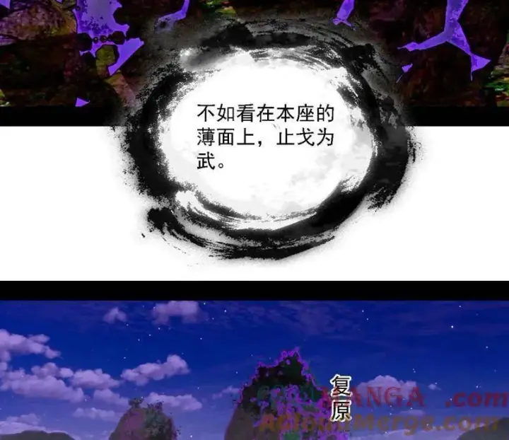 漫画《我为邪帝》第559话 封天剑VS天渊巡狩第125张图