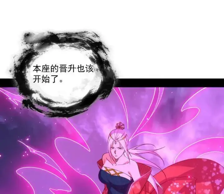 漫画《我为邪帝》第559话 封天剑VS天渊巡狩第127张图