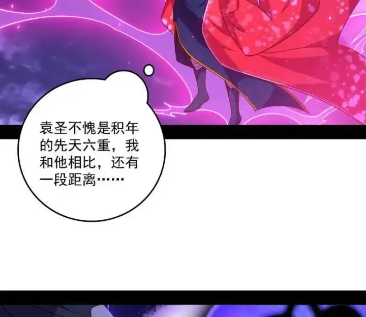 漫画《我为邪帝》第559话 封天剑VS天渊巡狩第128张图