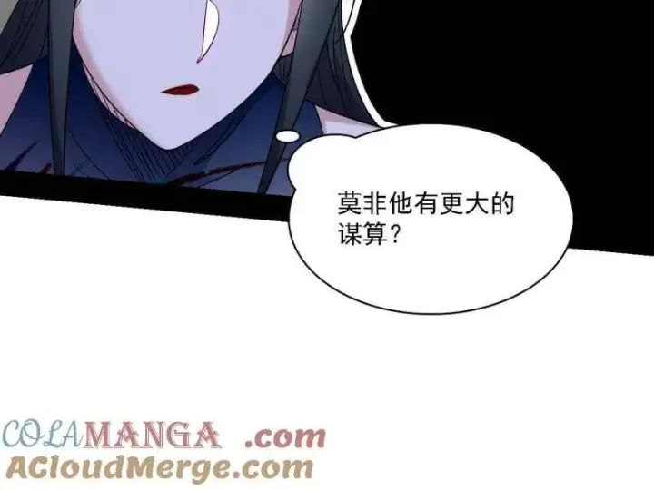 漫画《我为邪帝》第559话 封天剑VS天渊巡狩第13张图