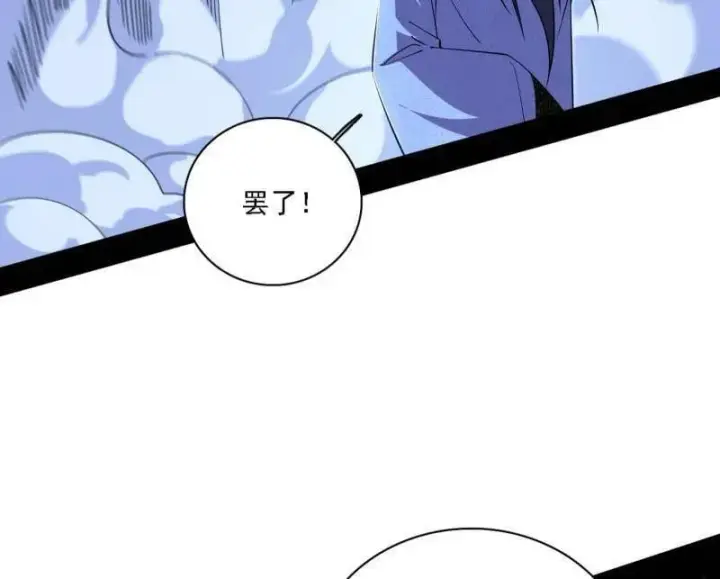 漫画《我为邪帝》第559话 封天剑VS天渊巡狩第131张图